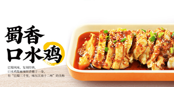 如意菜饭加盟